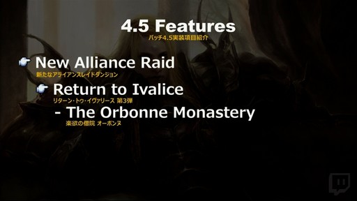 画像ギャラリー No.015のサムネイル画像 / 「FFXIV」パッチ4.5「英雄への鎮魂歌」でファン待望の青魔道士がついに実装。パッチ4.5のコンテンツが公開された「第47回PLL」をレポート