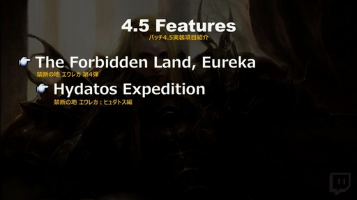 画像ギャラリー No.021のサムネイル画像 / 「FFXIV」パッチ4.5「英雄への鎮魂歌」でファン待望の青魔道士がついに実装。パッチ4.5のコンテンツが公開された「第47回PLL」をレポート