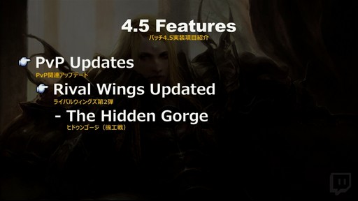 画像ギャラリー No.023のサムネイル画像 / 「FFXIV」パッチ4.5「英雄への鎮魂歌」でファン待望の青魔道士がついに実装。パッチ4.5のコンテンツが公開された「第47回PLL」をレポート