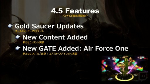 画像ギャラリー No.026のサムネイル画像 / 「FFXIV」パッチ4.5「英雄への鎮魂歌」でファン待望の青魔道士がついに実装。パッチ4.5のコンテンツが公開された「第47回PLL」をレポート