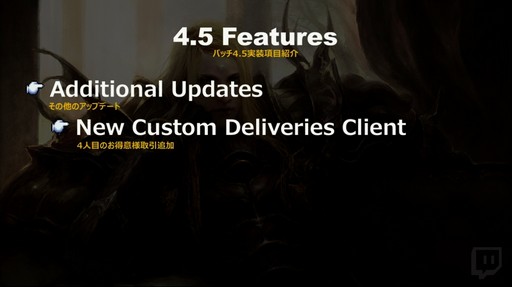 画像ギャラリー No.027のサムネイル画像 / 「FFXIV」パッチ4.5「英雄への鎮魂歌」でファン待望の青魔道士がついに実装。パッチ4.5のコンテンツが公開された「第47回PLL」をレポート