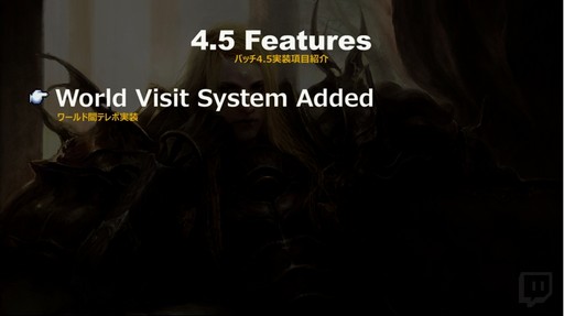 画像ギャラリー No.028のサムネイル画像 / 「FFXIV」パッチ4.5「英雄への鎮魂歌」でファン待望の青魔道士がついに実装。パッチ4.5のコンテンツが公開された「第47回PLL」をレポート