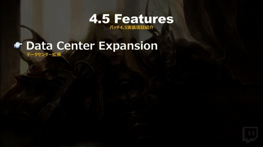 画像ギャラリー No.029のサムネイル画像 / 「FFXIV」パッチ4.5「英雄への鎮魂歌」でファン待望の青魔道士がついに実装。パッチ4.5のコンテンツが公開された「第47回PLL」をレポート