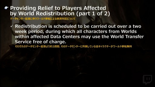 画像ギャラリー No.039のサムネイル画像 / 「FFXIV」パッチ4.5「英雄への鎮魂歌」でファン待望の青魔道士がついに実装。パッチ4.5のコンテンツが公開された「第47回PLL」をレポート