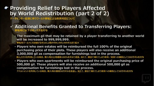 画像ギャラリー No.040のサムネイル画像 / 「FFXIV」パッチ4.5「英雄への鎮魂歌」でファン待望の青魔道士がついに実装。パッチ4.5のコンテンツが公開された「第47回PLL」をレポート