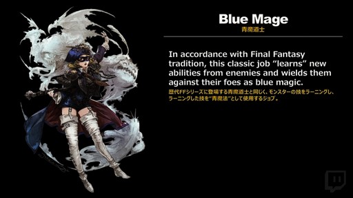 画像ギャラリー No.042のサムネイル画像 / 「FFXIV」パッチ4.5「英雄への鎮魂歌」でファン待望の青魔道士がついに実装。パッチ4.5のコンテンツが公開された「第47回PLL」をレポート