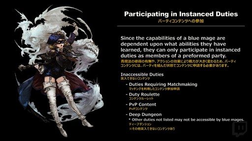 画像ギャラリー No.048のサムネイル画像 / 「FFXIV」パッチ4.5「英雄への鎮魂歌」でファン待望の青魔道士がついに実装。パッチ4.5のコンテンツが公開された「第47回PLL」をレポート
