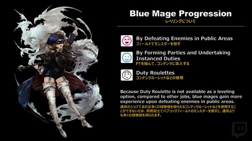 画像ギャラリー No.049のサムネイル画像 / 「FFXIV」パッチ4.5「英雄への鎮魂歌」でファン待望の青魔道士がついに実装。パッチ4.5のコンテンツが公開された「第47回PLL」をレポート