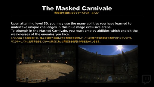 画像ギャラリー No.050のサムネイル画像 / 「FFXIV」パッチ4.5「英雄への鎮魂歌」でファン待望の青魔道士がついに実装。パッチ4.5のコンテンツが公開された「第47回PLL」をレポート
