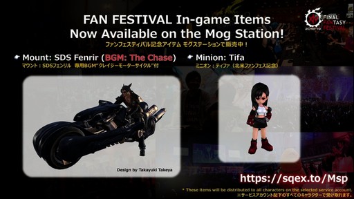 画像ギャラリー No.060のサムネイル画像 / 「FFXIV」パッチ4.5「英雄への鎮魂歌」でファン待望の青魔道士がついに実装。パッチ4.5のコンテンツが公開された「第47回PLL」をレポート