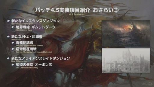 画像ギャラリー No.006のサムネイル画像 / 「FFXIV」パッチ4.5「英雄への鎮魂歌 Part1」で本格的な麻雀ゲームがゴールドソーサーに登場。実装日などが発表された第48回PLLをレポート