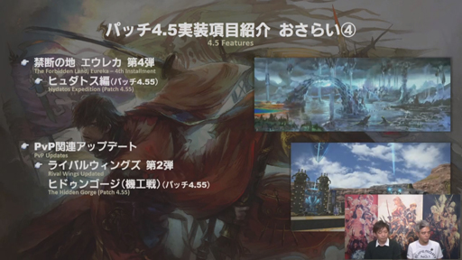 画像ギャラリー No.007のサムネイル画像 / 「FFXIV」パッチ4.5「英雄への鎮魂歌 Part1」で本格的な麻雀ゲームがゴールドソーサーに登場。実装日などが発表された第48回PLLをレポート