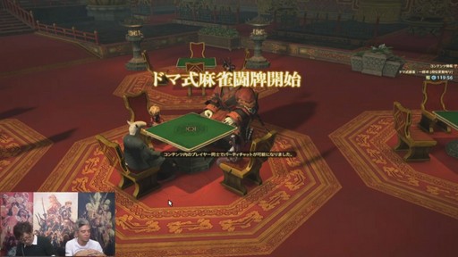 画像ギャラリー No.014のサムネイル画像 / 「FFXIV」パッチ4.5「英雄への鎮魂歌 Part1」で本格的な麻雀ゲームがゴールドソーサーに登場。実装日などが発表された第48回PLLをレポート
