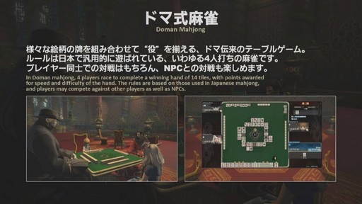 画像ギャラリー No.018のサムネイル画像 / 「FFXIV」パッチ4.5「英雄への鎮魂歌 Part1」で本格的な麻雀ゲームがゴールドソーサーに登場。実装日などが発表された第48回PLLをレポート
