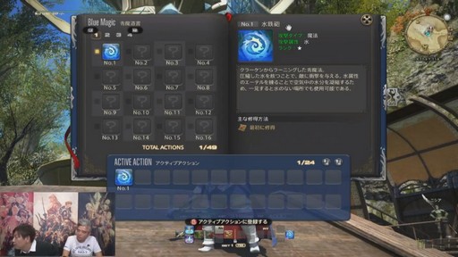 画像ギャラリー No.033のサムネイル画像 / 「FFXIV」パッチ4.5「英雄への鎮魂歌 Part1」で本格的な麻雀ゲームがゴールドソーサーに登場。実装日などが発表された第48回PLLをレポート