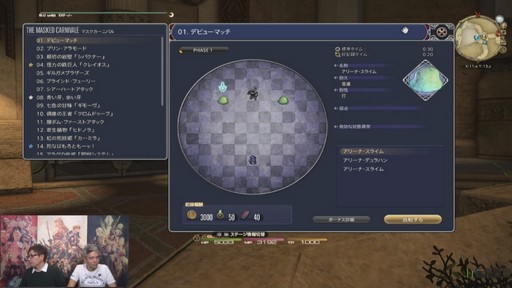 画像ギャラリー No.037のサムネイル画像 / 「FFXIV」パッチ4.5「英雄への鎮魂歌 Part1」で本格的な麻雀ゲームがゴールドソーサーに登場。実装日などが発表された第48回PLLをレポート