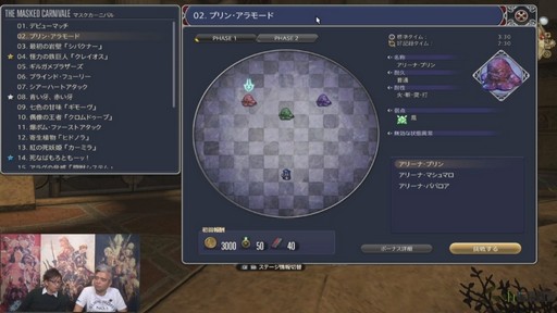画像ギャラリー No.038のサムネイル画像 / 「FFXIV」パッチ4.5「英雄への鎮魂歌 Part1」で本格的な麻雀ゲームがゴールドソーサーに登場。実装日などが発表された第48回PLLをレポート
