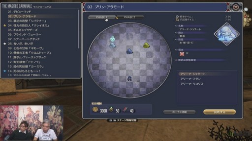 画像ギャラリー No.039のサムネイル画像 / 「FFXIV」パッチ4.5「英雄への鎮魂歌 Part1」で本格的な麻雀ゲームがゴールドソーサーに登場。実装日などが発表された第48回PLLをレポート