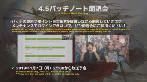 画像ギャラリー No.043のサムネイル画像 / 「FFXIV」パッチ4.5「英雄への鎮魂歌 Part1」で本格的な麻雀ゲームがゴールドソーサーに登場。実装日などが発表された第48回PLLをレポート