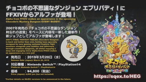 画像ギャラリー No.050のサムネイル画像 / 「FFXIV」パッチ4.5「英雄への鎮魂歌 Part1」で本格的な麻雀ゲームがゴールドソーサーに登場。実装日などが発表された第48回PLLをレポート
