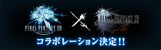 画像ギャラリー No.031のサムネイル画像 / 「ファイナルファンタジーXIV: 紅蓮のリベレーター」，「英雄への鎮魂歌」の最新アップデートとなる パッチ4.56を本日実装。最新拡張パッケージ「漆黒のヴィランズ」の情報も明らかに
