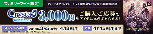画像ギャラリー No.034のサムネイル画像 / 「ファイナルファンタジーXIV: 紅蓮のリベレーター」，「英雄への鎮魂歌」の最新アップデートとなる パッチ4.56を本日実装。最新拡張パッケージ「漆黒のヴィランズ」の情報も明らかに