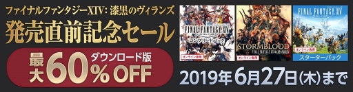 画像ギャラリー No.011のサムネイル画像 / 「FFXIV」で「FFXV」とのコラボイベント「英雄への夜想曲」が開催中