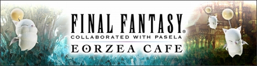 画像ギャラリー No.002のサムネイル画像 / 「FFXIV」とパセラリゾーツのコラボカフェに，オフィシャルバンド「THE PRIMALS」の特別メニューが登場