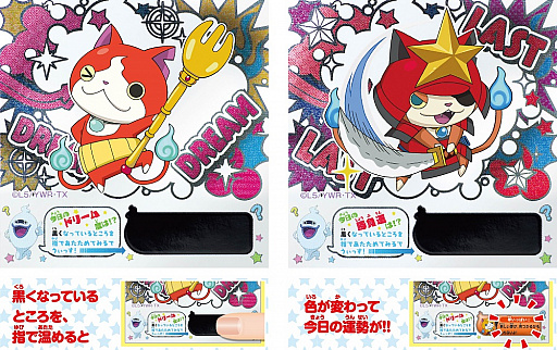 画像ギャラリー No.004のサムネイル画像 / 「妖怪ウォッチ」のコラボ弁当「もっと『おれっち』ジバニャン弁当」が「ほっともっと」にて12月1日より発売