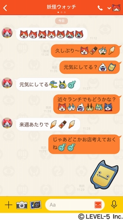 画像ギャラリー No.003のサムネイル画像 / 「妖怪ウォッチ」のLINE絵文字が本日配信開始