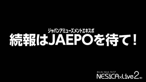 画像ギャラリー No.003のサムネイル画像 / 【速報】タイトー，店舗間通信対戦に対応した「NESiCAxLive 2（仮）」を本日発表。第1弾タイトルはAC版「THE KING OF FIGHTERS XIV」