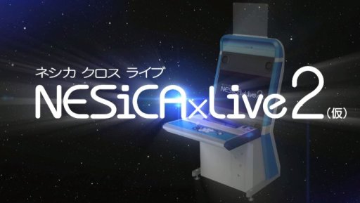 画像ギャラリー No.004のサムネイル画像 / 【速報】タイトー，店舗間通信対戦に対応した「NESiCAxLive 2（仮）」を本日発表。第1弾タイトルはAC版「THE KING OF FIGHTERS XIV」