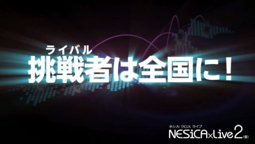 画像ギャラリー No.007のサムネイル画像 / 【速報】タイトー，店舗間通信対戦に対応した「NESiCAxLive 2（仮）」を本日発表。第1弾タイトルはAC版「THE KING OF FIGHTERS XIV」