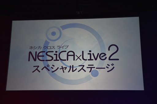 画像ギャラリー No.002のサムネイル画像 / ［JAEPO2017］「BLAZBLUE CENTRALFICTION」への対応も発表された「NESiCAxLive2」のステージをレポート
