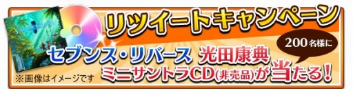 画像ギャラリー No.003のサムネイル画像 / 「セブンス・リバース」事前登録者数が40万人を突破。広大なワールドマップやバトルシーンなどを確認できる最新動画も公開に