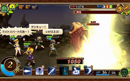 画像ギャラリー No.005のサムネイル画像 / ガンホーの新作RPG「セブンス・リバース」プレイレポート。MMORPGにおけるコミュニケーションの醍醐味をスマホで再現