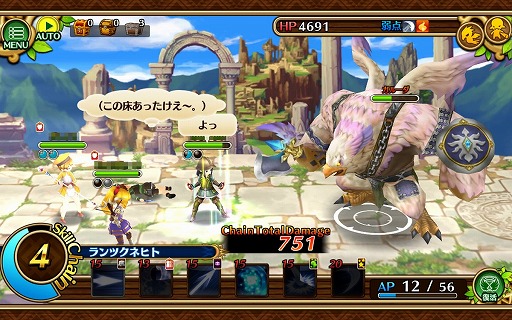 画像ギャラリー No.021のサムネイル画像 / ガンホーの新作RPG「セブンス・リバース」プレイレポート。MMORPGにおけるコミュニケーションの醍醐味をスマホで再現
