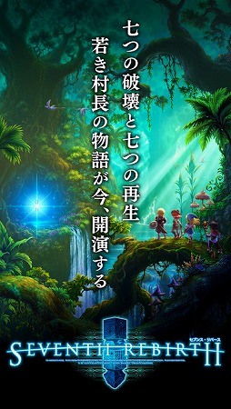 画像ギャラリー No.001のサムネイル画像 / ガンホーの新作RPG「セブンス・リバース」が配信スタート。PC向けMMORPGなどに通じるコミュニケーションの醍醐味をスマホで味わえる