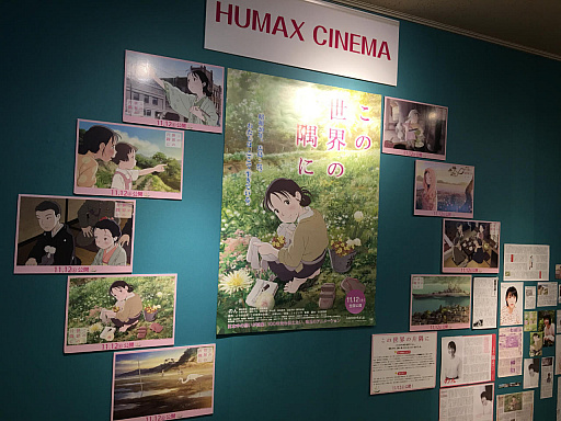 画像ギャラリー No.004のサムネイル画像 / マフィア梶田の二次元が来い!:第331回「この世界の片隅で高画質化の波に乗るマフィアたち」