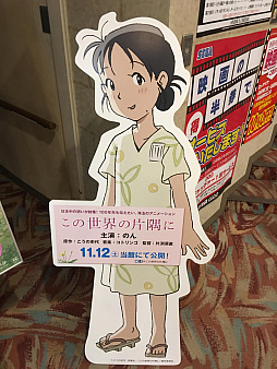 画像ギャラリー No.005のサムネイル画像 / マフィア梶田の二次元が来い!:第331回「この世界の片隅で高画質化の波に乗るマフィアたち」