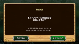 画像ギャラリー No.013のサムネイル画像 / 「セブンス・リバース」連載第3回:ソラスの地に現れた超獣をギルドの仲間とともに退治せよ! 待望のギルドイベントアサルトバトルを解説