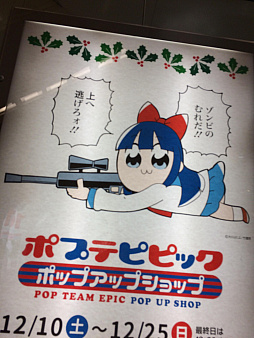 画像ギャラリー No.005のサムネイル画像 / マフィア梶田の二次元が来い！：第335回「イケてる村長を目指す決闘者のポプテピセレクトショップ」