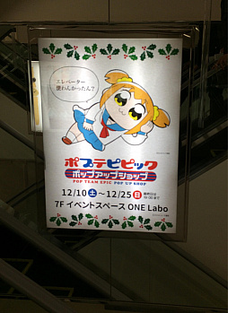 画像ギャラリー No.006のサムネイル画像 / マフィア梶田の二次元が来い！：第335回「イケてる村長を目指す決闘者のポプテピセレクトショップ」