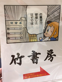 画像ギャラリー No.010のサムネイル画像 / マフィア梶田の二次元が来い！：第335回「イケてる村長を目指す決闘者のポプテピセレクトショップ」