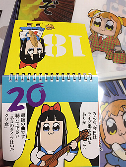 画像ギャラリー No.011のサムネイル画像 / マフィア梶田の二次元が来い！：第335回「イケてる村長を目指す決闘者のポプテピセレクトショップ」