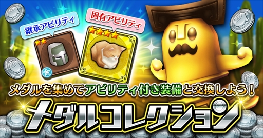 画像ギャラリー No.001のサムネイル画像 / 「セブンス・リバース」，イベント「メダルコレクション」を開催。限定装備「乗せネコ」が登場