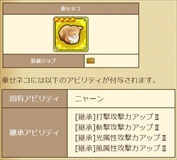 画像ギャラリー No.006のサムネイル画像 / 「セブンス・リバース」，イベント「メダルコレクション」を開催。限定装備「乗せネコ」が登場