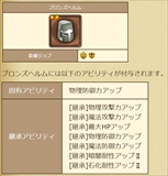 画像ギャラリー No.008のサムネイル画像 / 「セブンス・リバース」，イベント「メダルコレクション」を開催。限定装備「乗せネコ」が登場