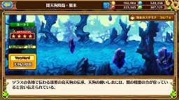 画像ギャラリー No.017のサムネイル画像 / 「セブンス・リバース」連載第8回:冥魔の烏天狗を打ち破るのは,鍛え抜かれたモンクの拳!? 上級者向け降臨ダンジョン“闇天狗降臨”を攻略