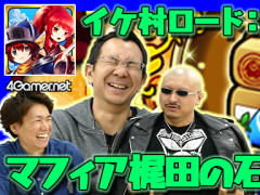 【PR】ケトゥスはアレに弱い!?　「セブンス・リバース」，最上級ダンジョン“ケトゥスイベント”のコツや，パワーストーンの効率的な集め方などを動画で紹介